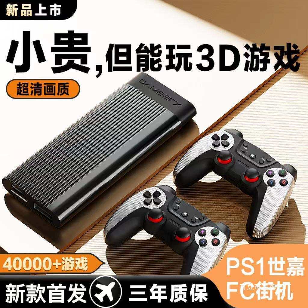 2024款电视家用高清4K双人无线电竞手柄畅玩PS怀旧FC经典街机世嘉