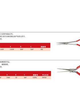 长尖嘴钳 长294mm J240G J223G长156mm