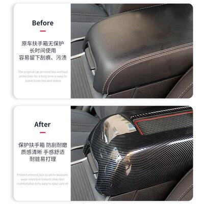 扶手箱装饰罩盖贴中央碳纤纹适用16-21款道奇新战马Dodge Charger