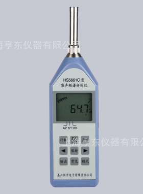 HS5661C噪声频谱分析仪