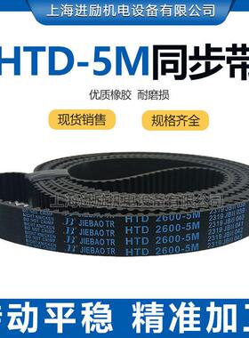 5M同步带HTD 3750-5M 5M3770 5M3800 5M4000 5M4260 5M4410/4415