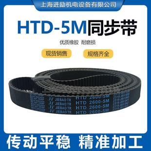 5M3770 5M3800 5M4000 5M同步带HTD 5M4410 5M4260 4415 3750