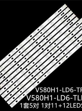 适58PFL3640 58PFL3740 58PFL4609灯条V580H1-LD6-TLDC2 TRDC2