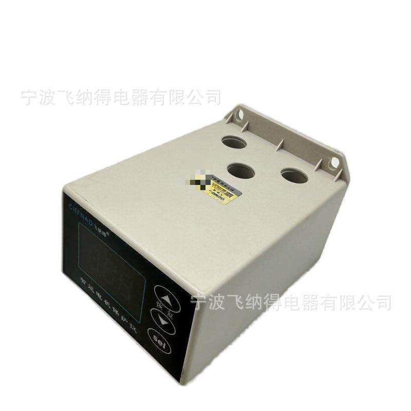 飞纳得D250电机保护控制器水泵保护开关电机D250缺相保护器