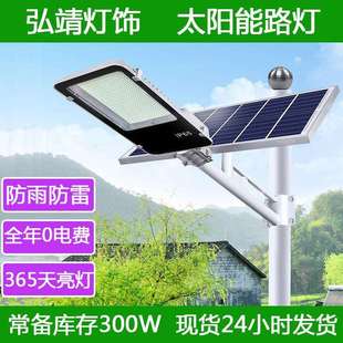 light 庭院灯壁灯solar 新农村6米太阳能路灯 工程户外分体式