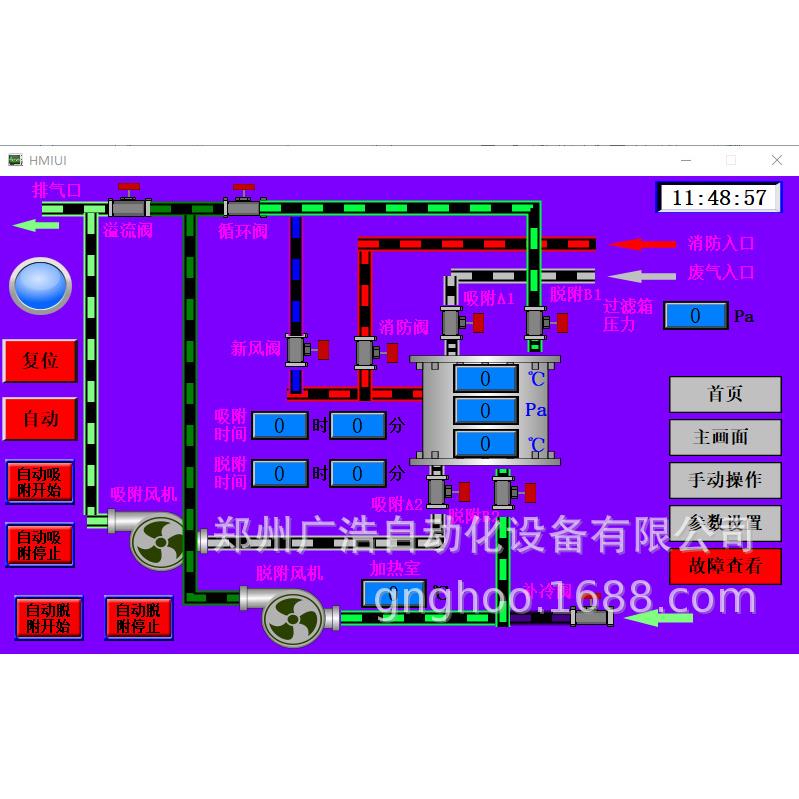 喷漆房吸附脱附废气处理 VOC催化燃烧PLC控制系统 手机远程监控