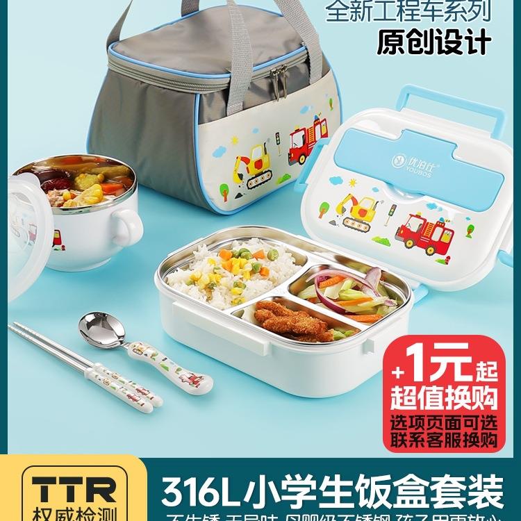 316不锈钢儿童饭盒小学生上学分格午餐盒2025新款男生便当盒