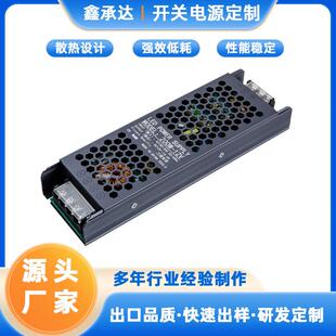 12v24V200W开关电源室内长条恒压 长条电源线性照明电源 厂家直销