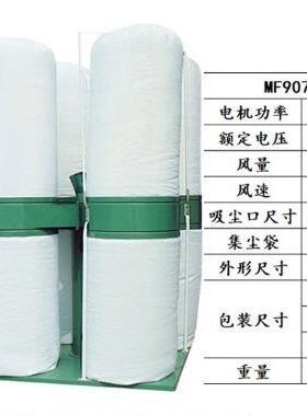 红丹7.5KW四桶布袋吸尘器MF9075木工机械木屑吸除木工吸尘器