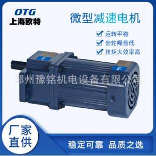 方形减速机 调速减速机 OTG减速机 速比5 欧特功率120W