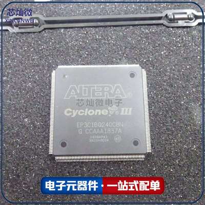 芯灿微 EP3C16Q240C8N 封装QFP-240集成电路IC 嵌入式 FPGA 160 I