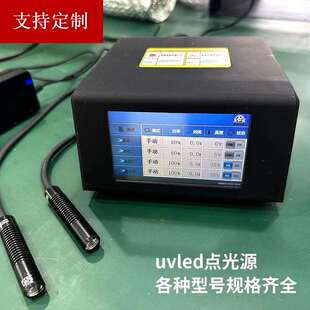 紫外线uvled固化灯点光源大功率固化机工业手持灯uv胶固化紫光灯