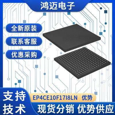 IC芯片 EP4CE10F17I8LN/17C6N 封装BGA-256 现场可编程门阵列原装