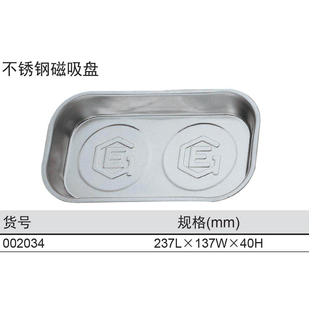 天赋GENIUS工具002034进口不锈钢磁性磁力吸盘零件碗收集整理盘