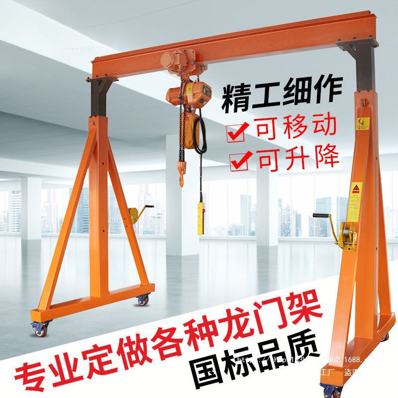 移动龙门架起重升降式龙门吊升降电动吊架小型框式2吨5吨葫芦吊架
