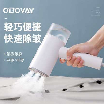 挂烫机手持熨烫机蒸汽迷你小型便携熨斗家用宿舍蒸汽大功率