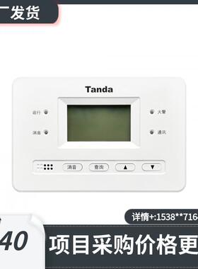 泰和安火灾显示盘TX3404A楼显层显楼层显示器液晶中文楼层显示器