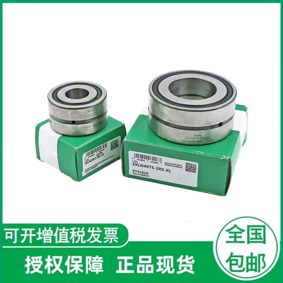 丝杠轴承   ZKLN2052-2RS-XL   ZKLN2557-2RS-XL   推力圆柱滚