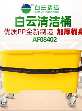 白云AF08402户外24升清洁桶保洁专用户外拖水桶带轮子移动储水车