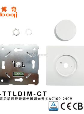 100-240V可控硅调光器400W前后切LED调光器86面板无闪烁适用欧规