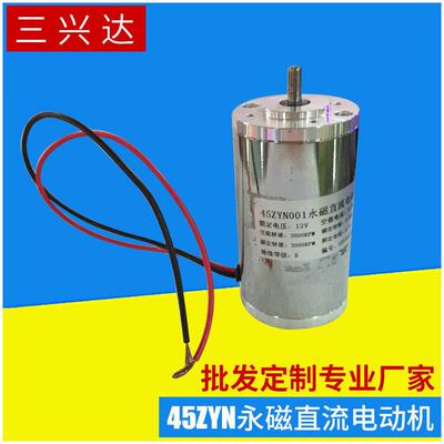 45ZYN系列永磁直流电动机机械设备智能机器人直流电机马达