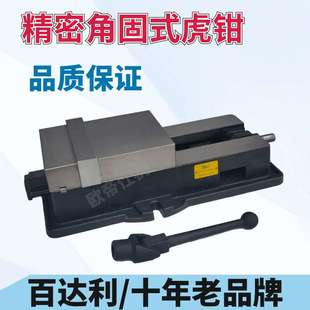 平口钳4寸6寸8寸10寸12寸20重型台钳 百达利铣床虎钳CNC精密角固式