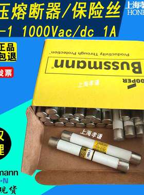 BUSS FUSE高压熔断器HVA-1-2直流保险丝1000V1A HVB/HVJ BUSSMANN