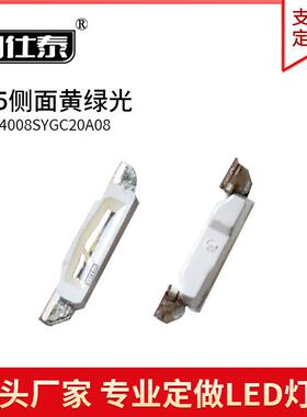 335侧面黄绿色光灯贴片LED灯珠发光二极管4008超高亮1W金线铜支架