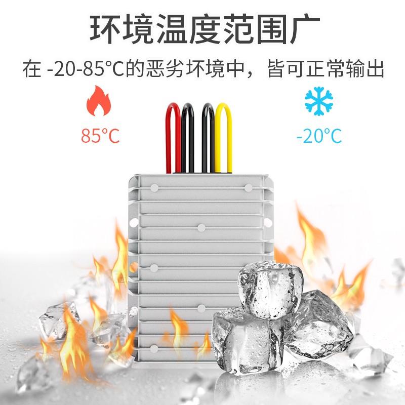 易稳车载10-36V转12V/24V稳压器DC转DC升降压电源稳压模块30A-50A
