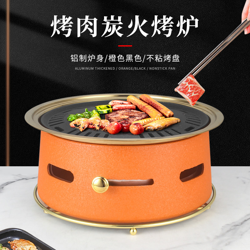 韩式炭烤炉商用烤肉烧烤炉圆形烤盘烤网烤肉炉网红西塔老太太同款