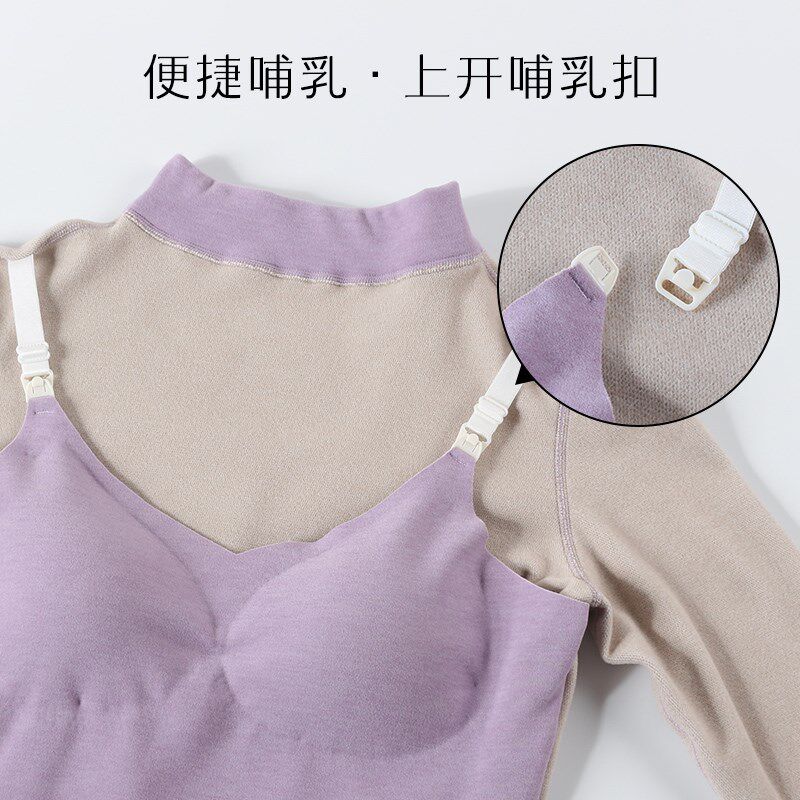中高领孕妇秋衣秋裤套装免穿文胸产后哺乳套装喂奶保暖内衣睡衣冬