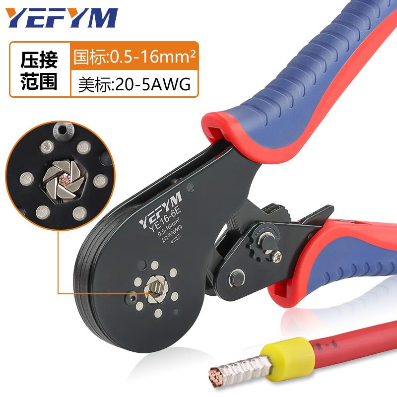管型端子压线钳针型冷压端子夹线钳子压接钳电工专用工具YE 16-6E