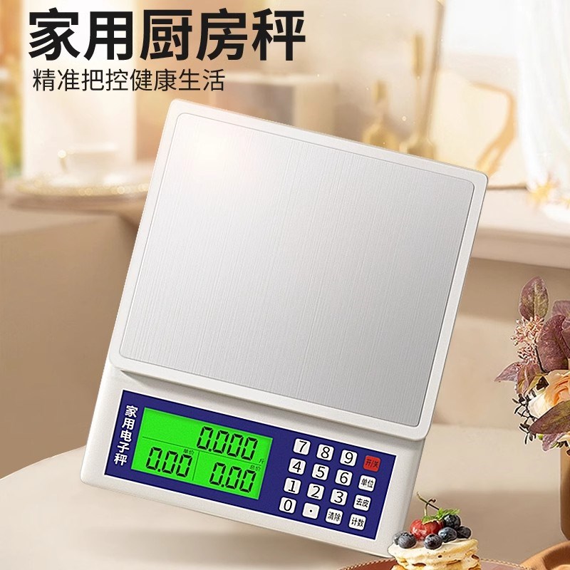 精准厨房秤电子秤家用小型克称大台面高精度烘焙称食物克重称重