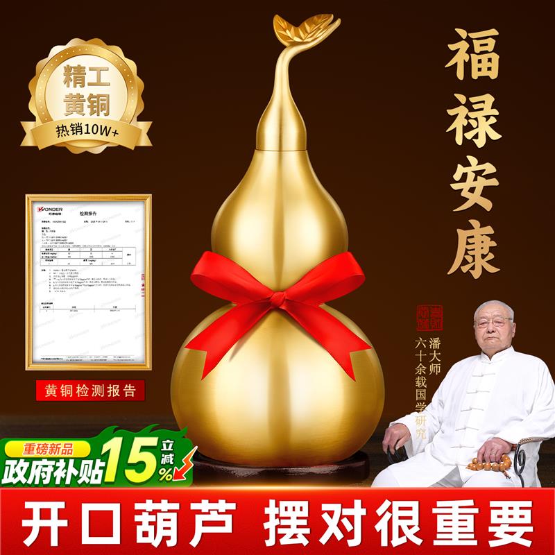 开口铜葫芦摆件招财空心镇铜葫芦宅客厅办公室家居装饰五帝钱挂件