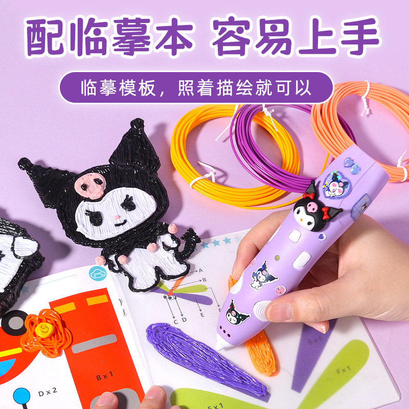3d打印笔儿童款女孩子三地比画画低温立体涂鸦绘画多功能神笔马良