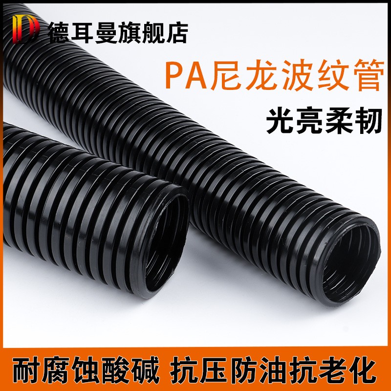 PA尼龙塑料波纹管防水阻燃电缆线保护管套开口螺纹穿线软管4分6分