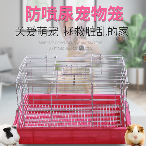 兔笼防喷尿兔子荷兰猪笼子宠物用品养殖特大号家用窝自动清理粪便