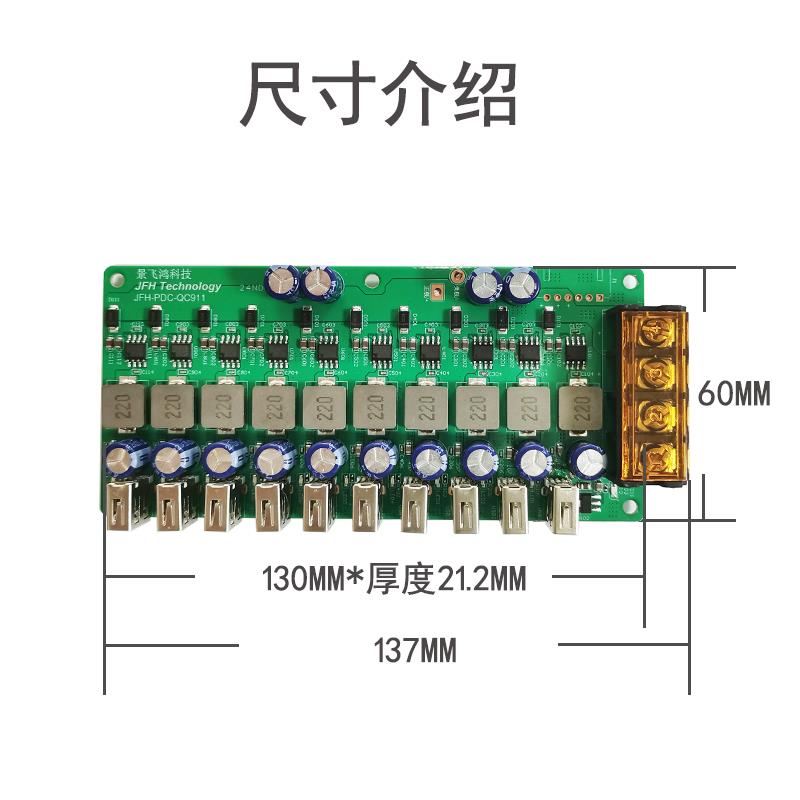 180W大功率手机快充模块直流降压十口USB-A充电器车载充电板12V24