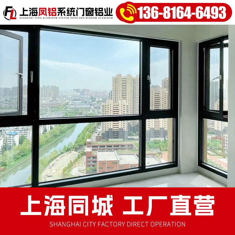 上海封阳台断桥铝门窗定制断桥铝系统门窗隔音窗推拉窗落地窗定做