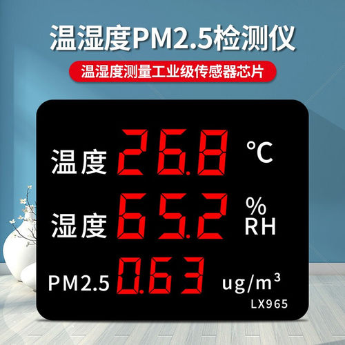 甲醛环境二氧化碳检测仪家用室内空气质量检测监测仪显示器工业表