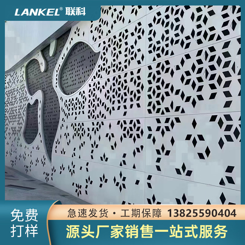 氟碳穿孔铝单板冲孔洞洞板门头招牌装饰外墙天花吊顶背景墙铝合金