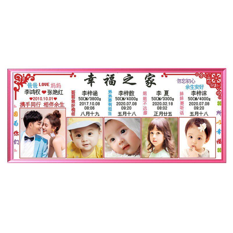 真人照片定制全家福十字绣宝宝出生证明绣刺钻石画客厅卧室挂画