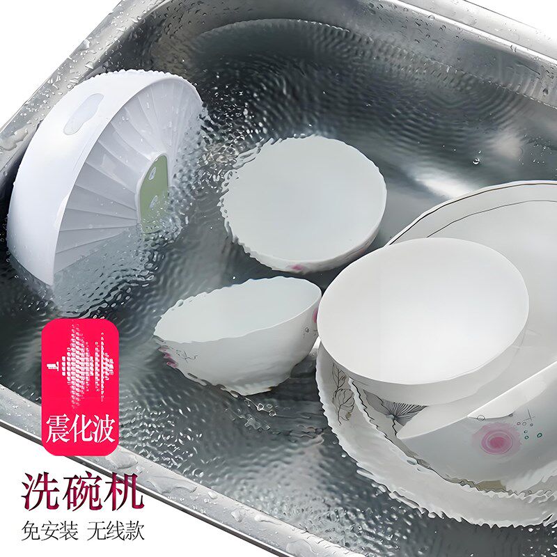 超声波洗碗机家用无线压波喷水清洗机蔬菜水果清洗器小型电动