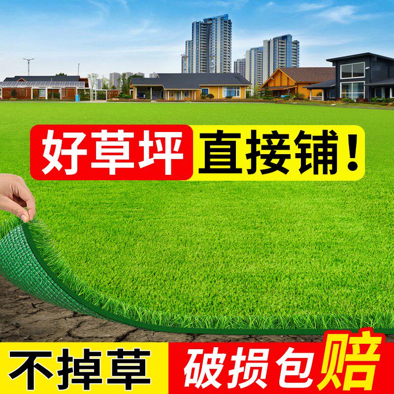 仿真草坪地毯人造户外假草皮塑料人工绿色装饰绿植幼儿园阳台垫子