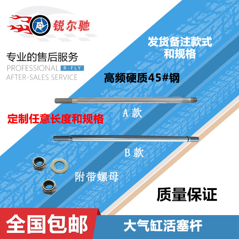 扒胎机拆胎机配件大气缸全铝活塞杆上盖气缸杆压胎气泵气鼓