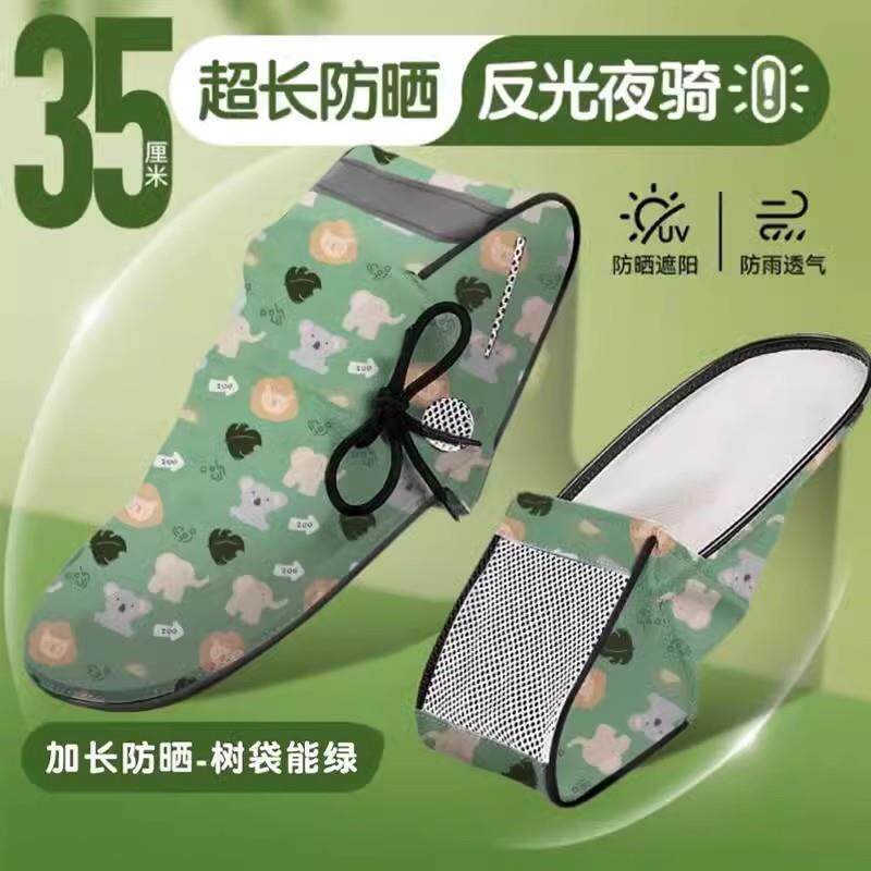 电动车防晒手套夏季防紫外线电瓶摩托车手把套罩遮阳防水挡风女款