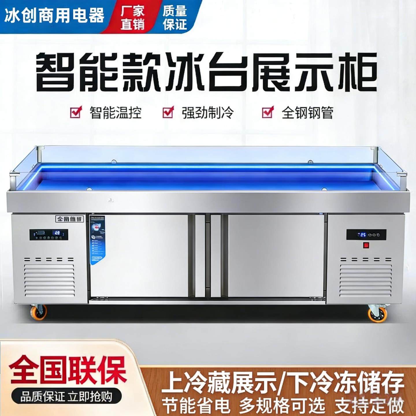 海鲜冰台冷藏展示柜商用超市冰鲜台自助餐点菜柜卧式保鲜柜冷冻柜