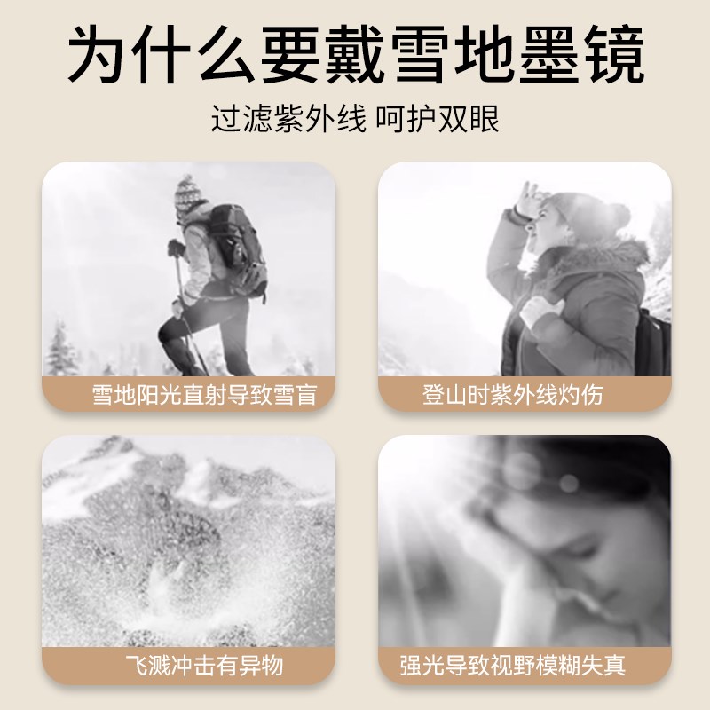 儿童雪地墨镜偏光护目镜2025新款太阳眼镜登山滑雪男女童防紫外线