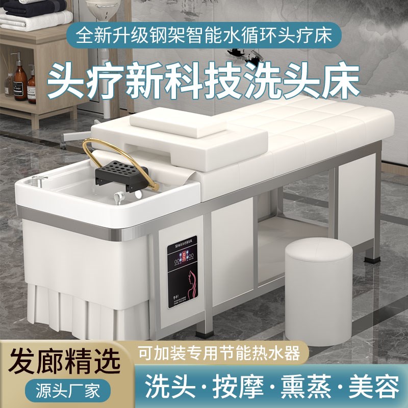 私人订制钢架泰式洗头床水循环熏蒸头疗床理发店发廊美容院专用