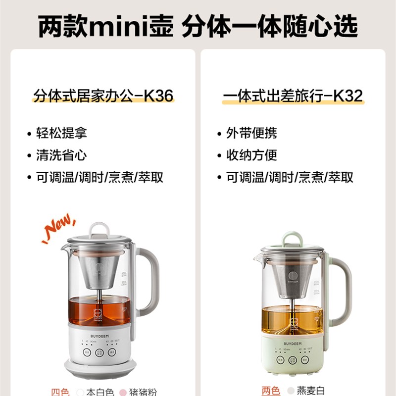 by 北鼎养生壶K36居家办公多功能一体煮茶壶可萃取分体迷你养生杯